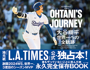 OHTANI'S JOURNEY　大谷翔平　世界一への全軌跡